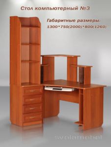 Компьютерный стол №3