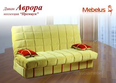Диван книжка 