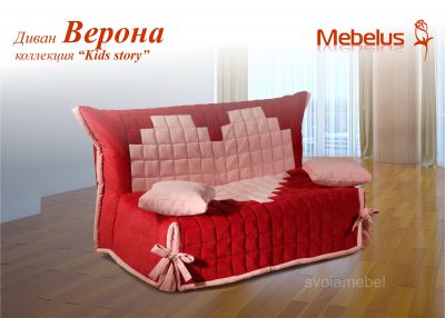 Диван аккордеон 