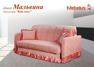 Диван аккордеон 