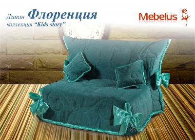 Диван аккордеон 